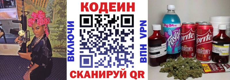 Кодеиновый сироп Lean Purple Drank  где продают   Саранск 