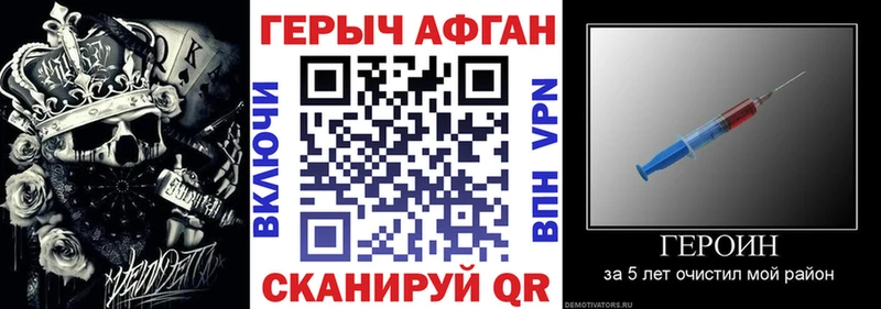 Героин герыч hydra ТОР Саранск
