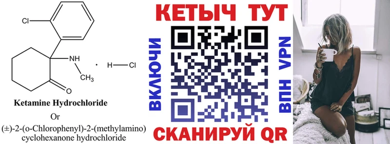 КЕТАМИН ketamine  Саранск 