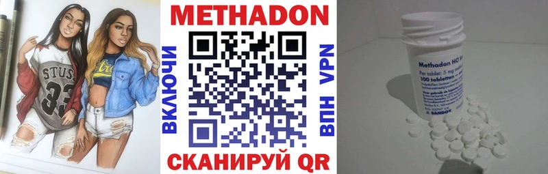 МЕТАДОН белоснежный  Саранск 
